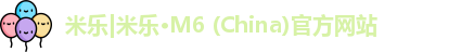米乐体育